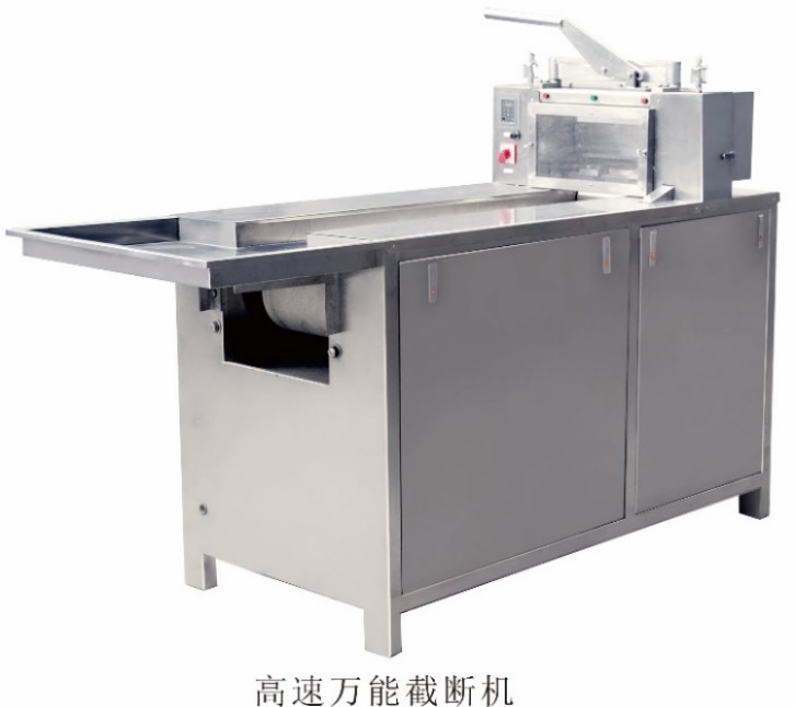 高速萬能截斷機
